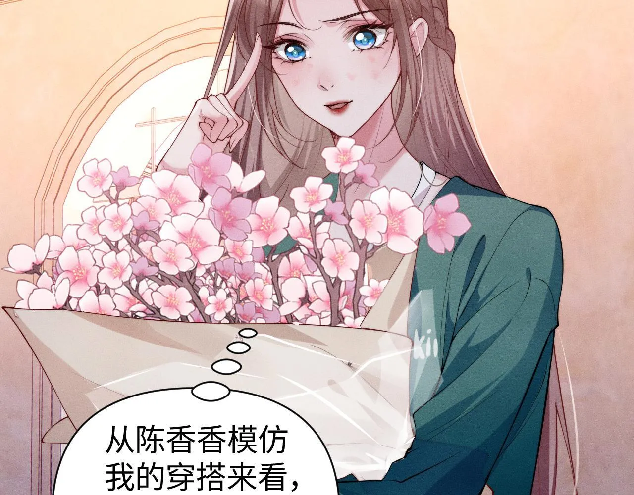 第6话 是谁送颜汐的花？81