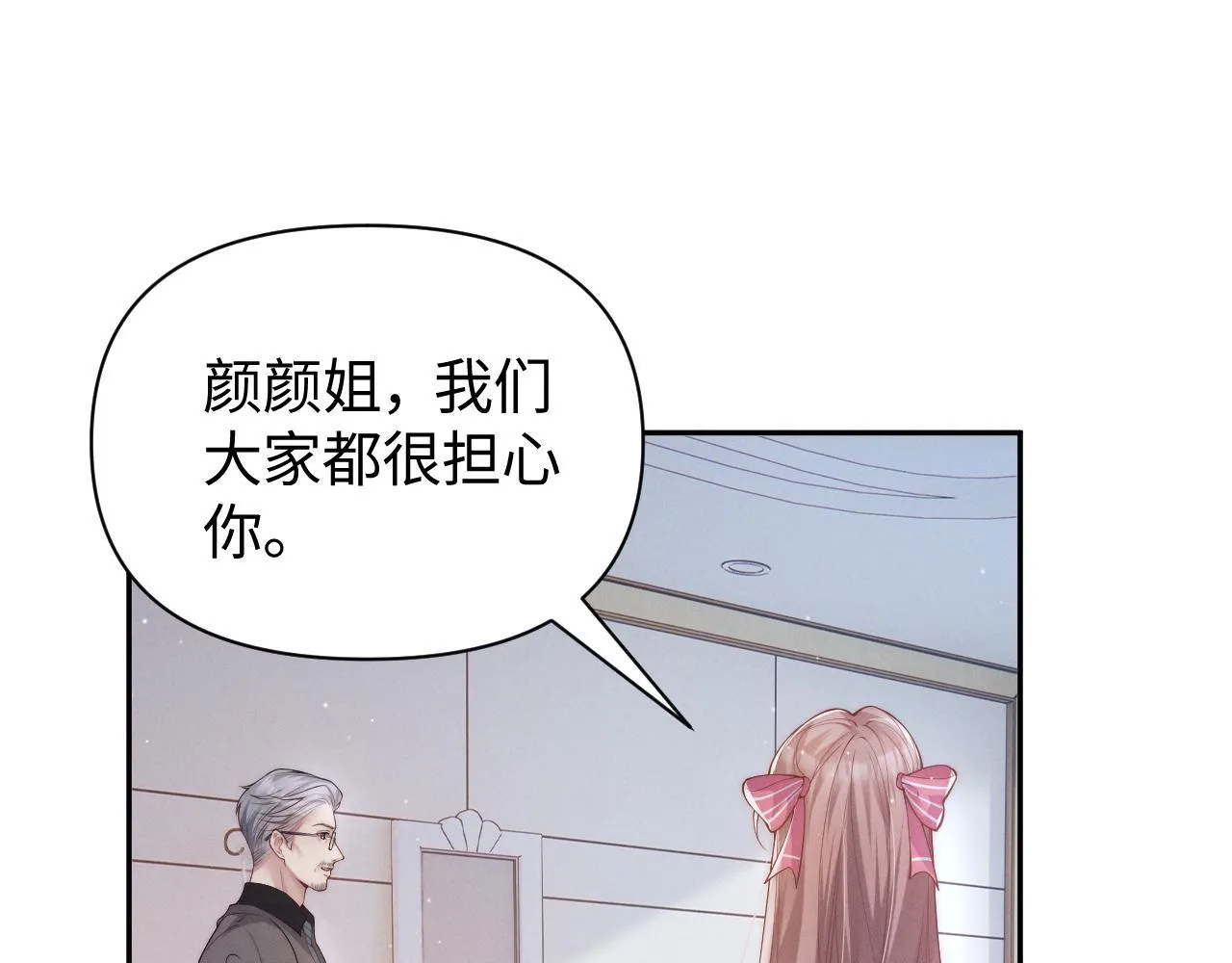 第14话 陈香香弄巧成拙51