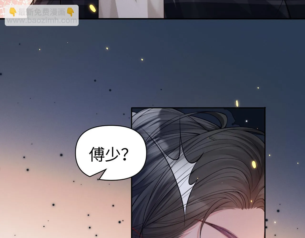 第9话 总有坏人想犯贱78