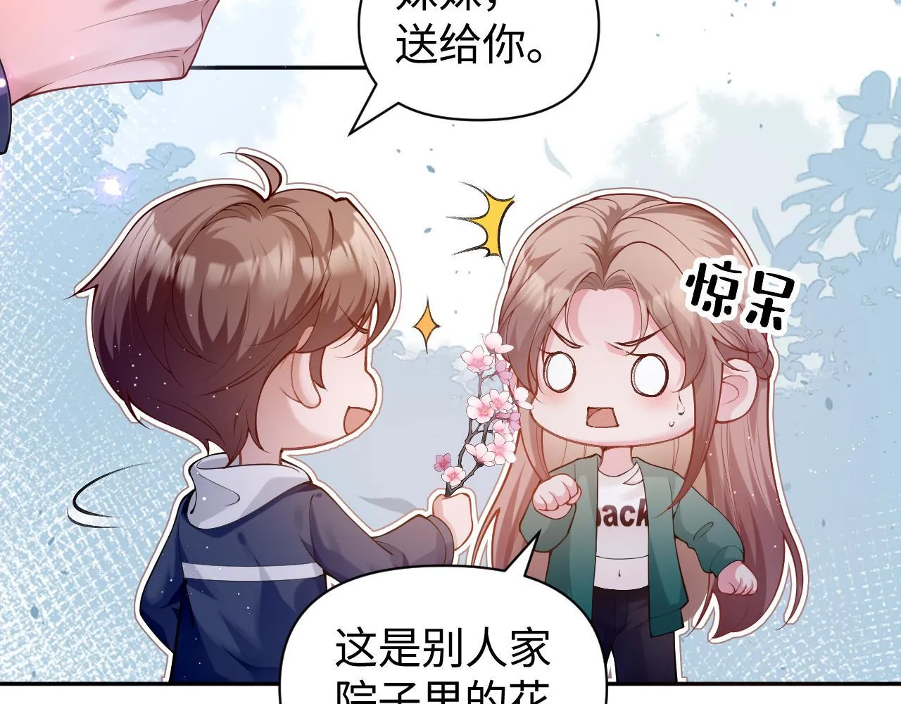 第6话 是谁送颜汐的花？18