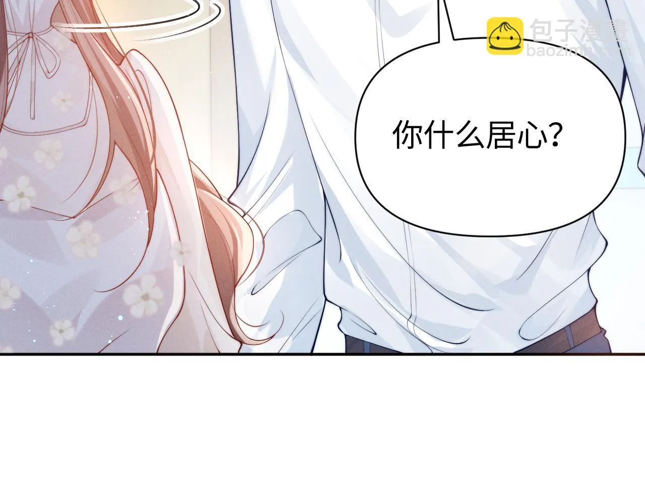 第15话 道德绑架？15