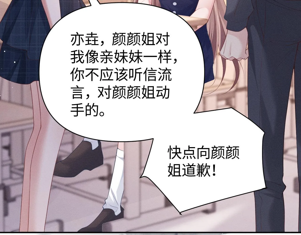 第15话 道德绑架？70