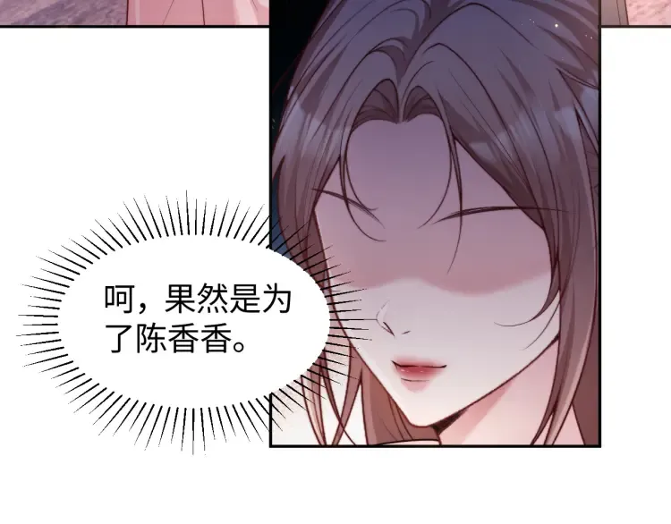 第5话 父亲你是不是忘了我才是户主36