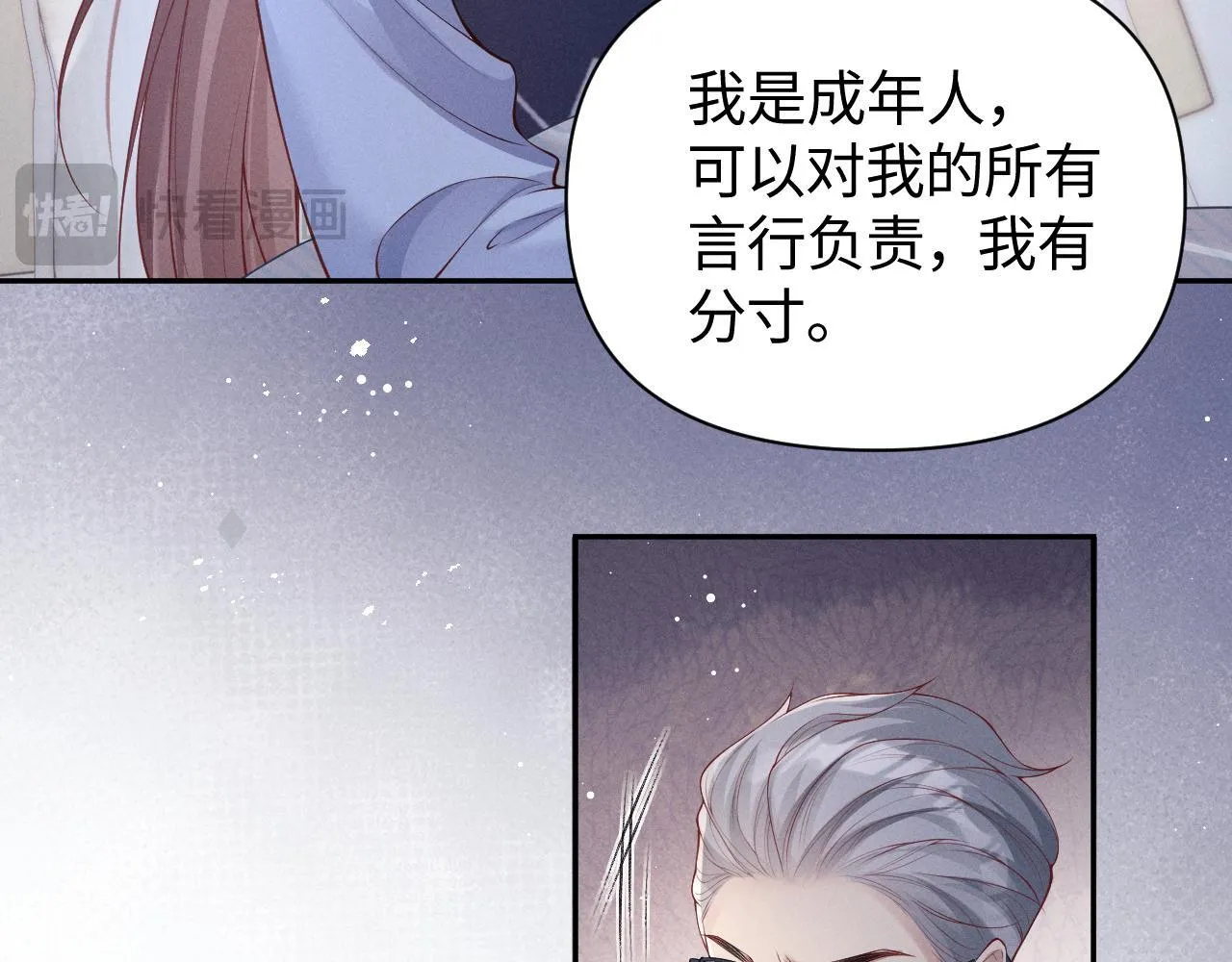 第14话 陈香香弄巧成拙48