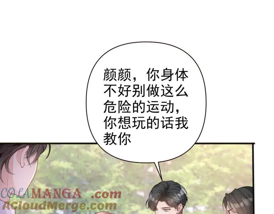 第16话 被不喜欢的人表白66
