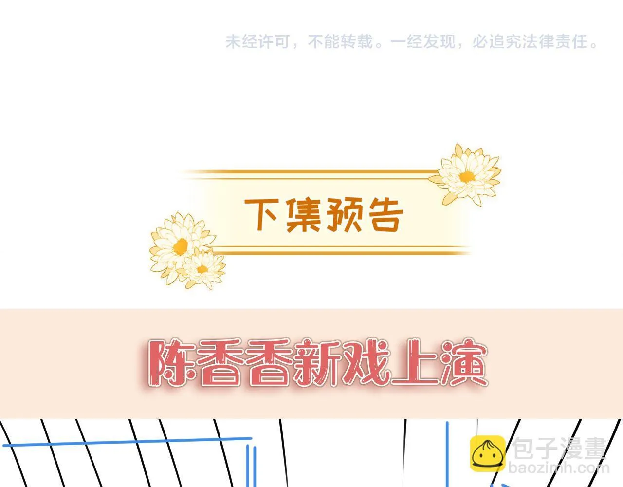 第14话 陈香香弄巧成拙88