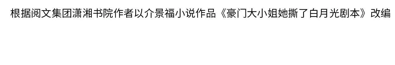 第7话 优秀有罪论？3