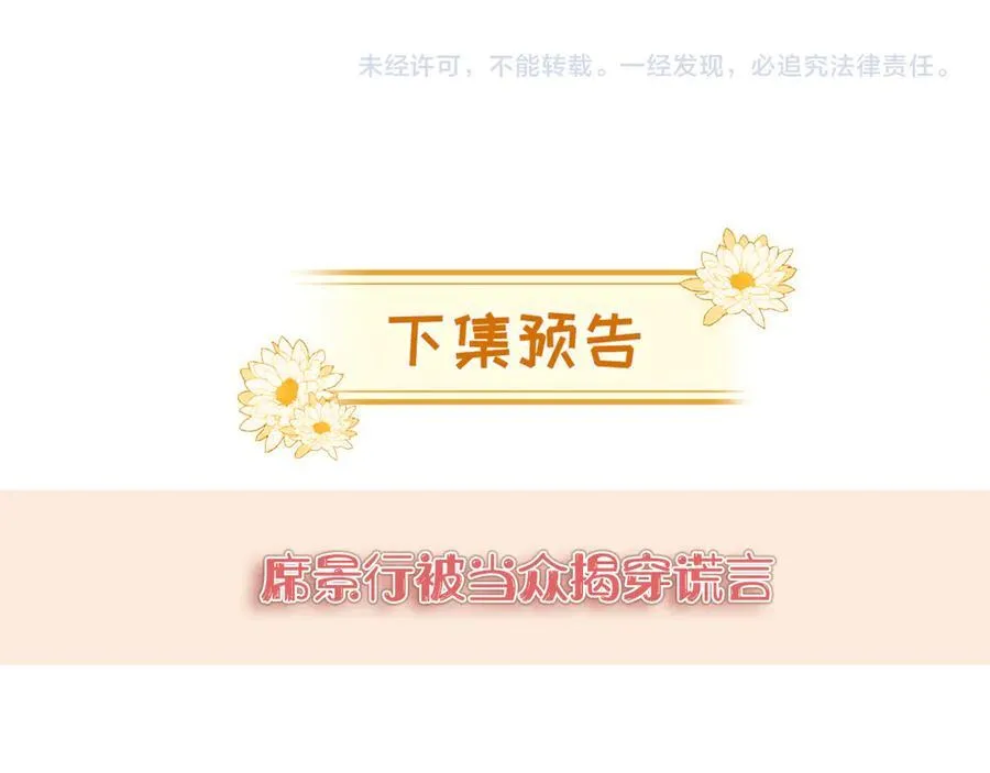 第18话 颜汐为席言讨回东西97
