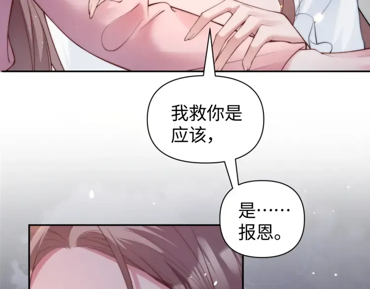 第4话 那你给我写欠条吧84