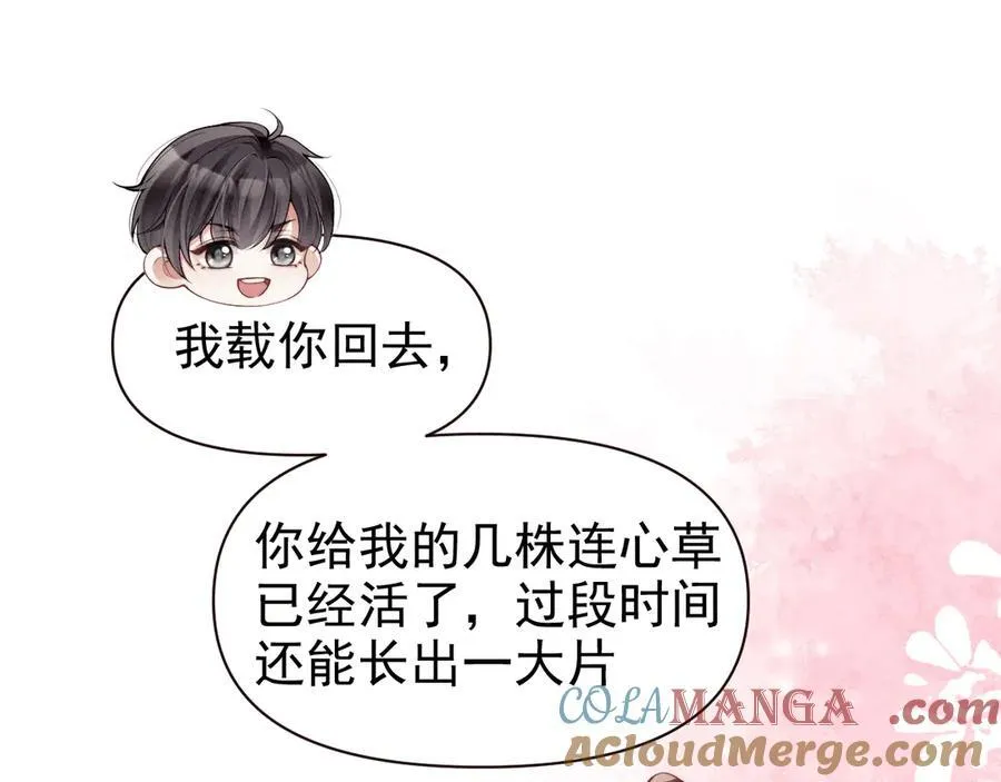 第16话 被不喜欢的人表白39