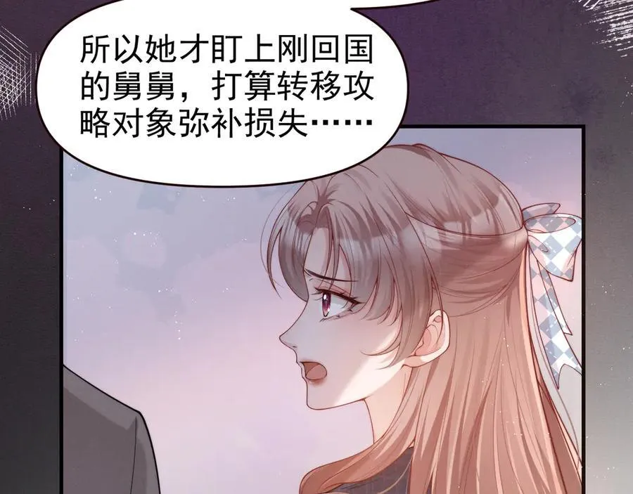 第19话 舅舅霸气护颜汐31