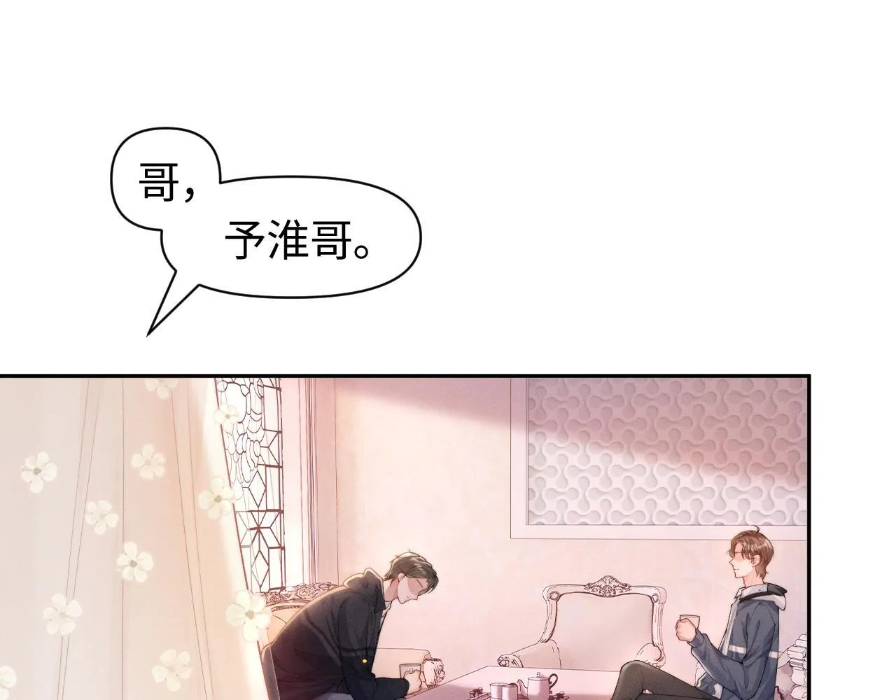 第7话 优秀有罪论？4