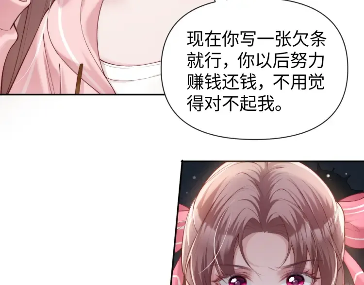 第4话 那你给我写欠条吧100
