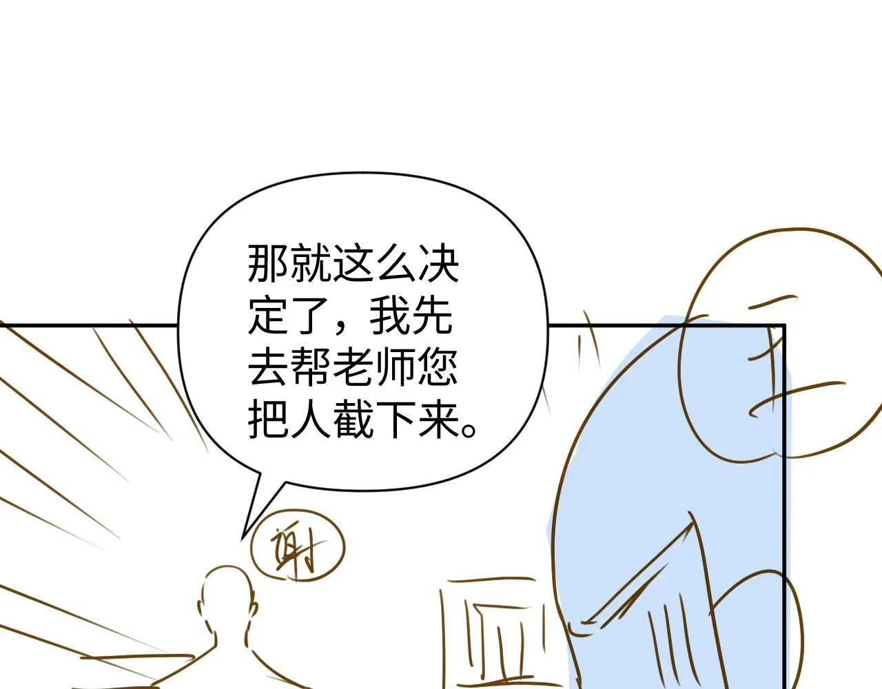 第7话 优秀有罪论？75