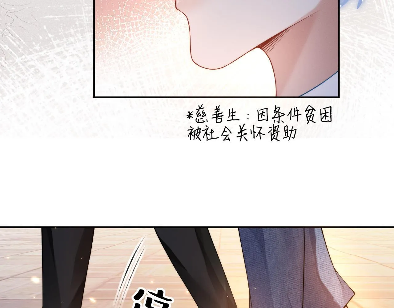 第10话 终于有人对颜汐好了31