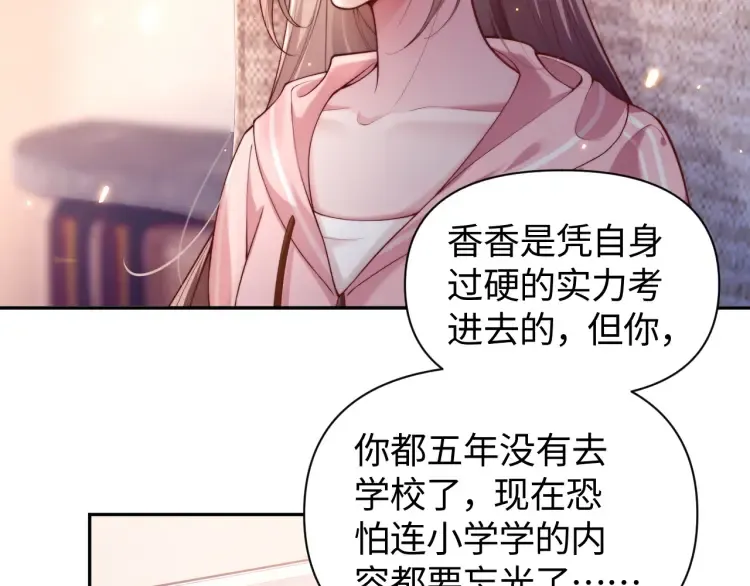 第5话 父亲你是不是忘了我才是户主54