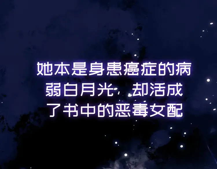 预热：豪门女配觉醒逆袭，打脸白莲花，2月6号爆更8话上线！0