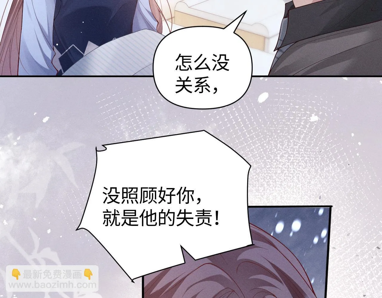 第14话 陈香香弄巧成拙44