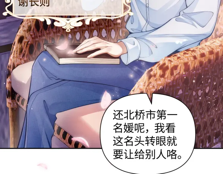 第4话 那你给我写欠条吧16