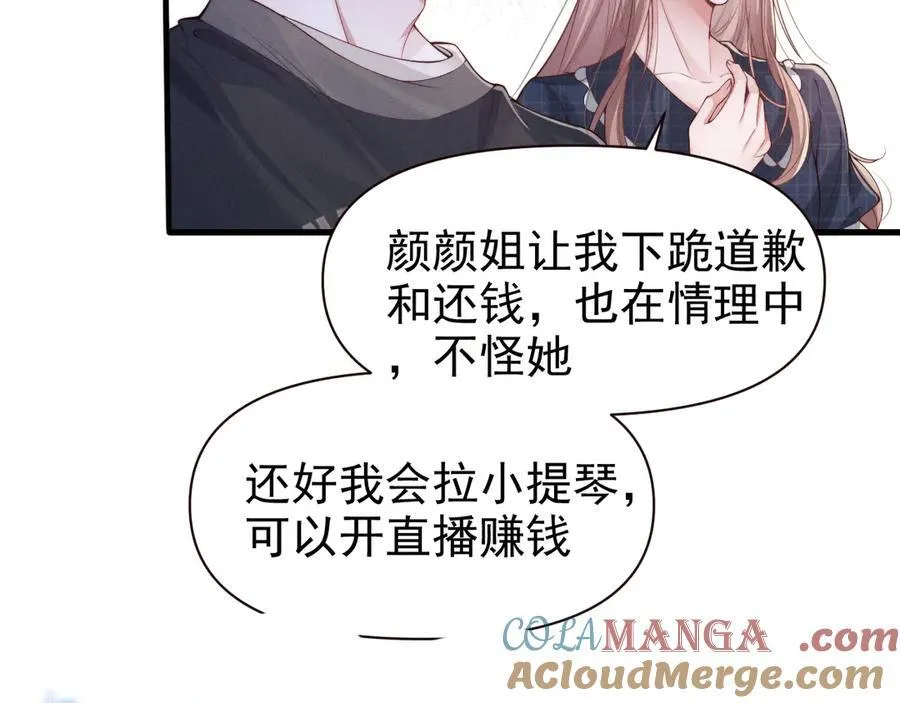 第16话 被不喜欢的人表白48