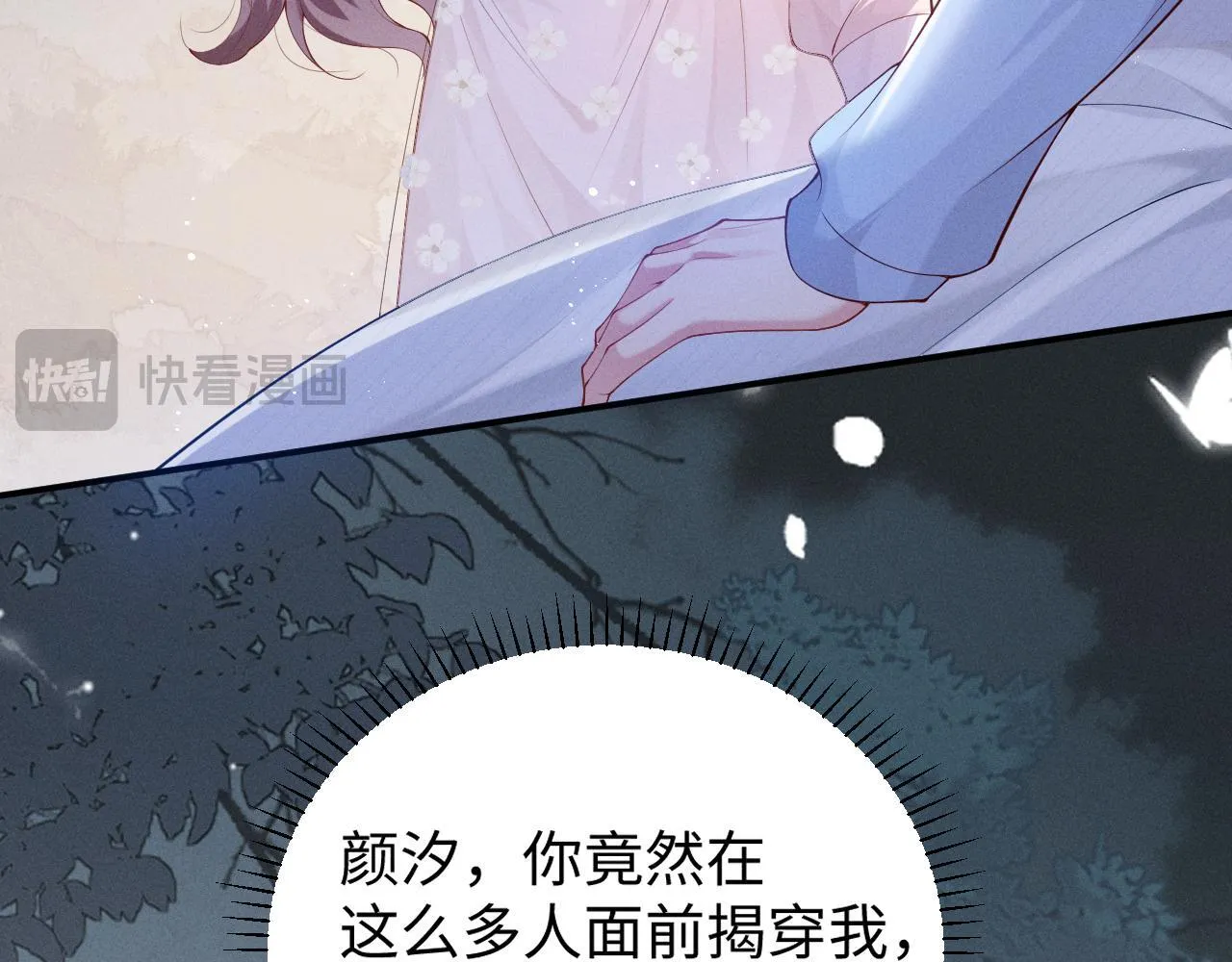 第15话 道德绑架？32