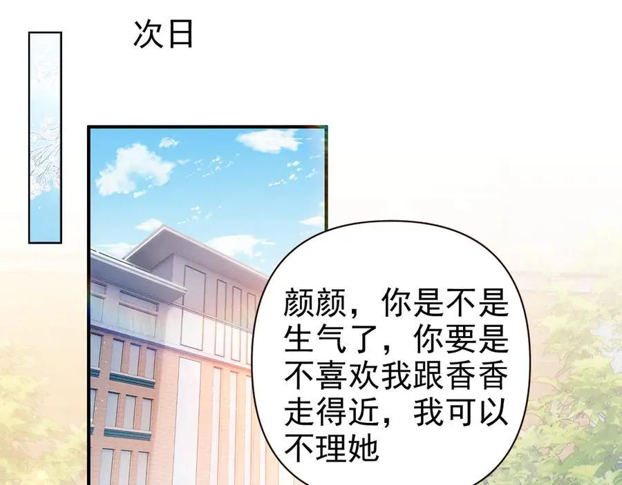 第16话 被不喜欢的人表白52