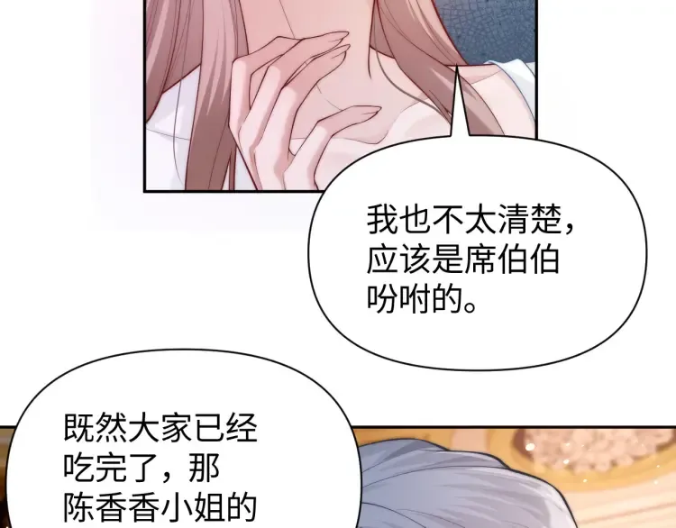 第3话 你们吵到我们大小姐休息了82