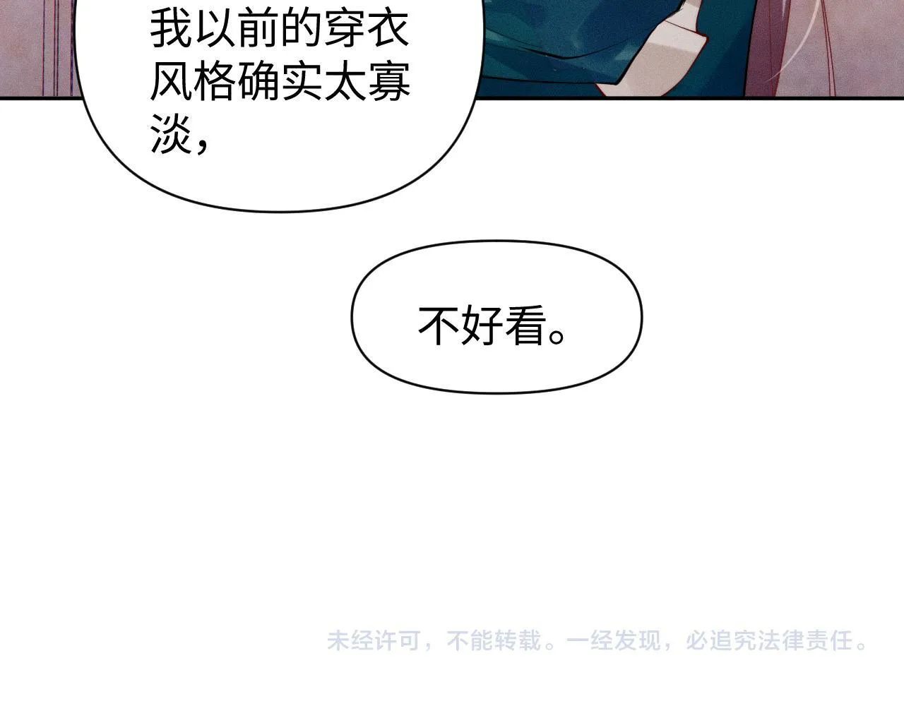 第6话 是谁送颜汐的花？82