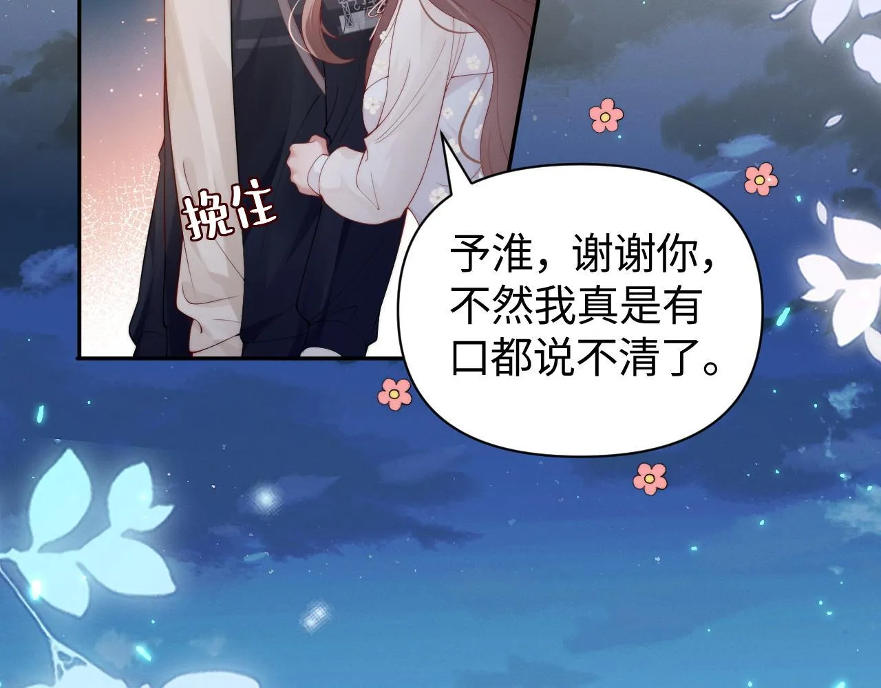第11话 那我用自己的司机60