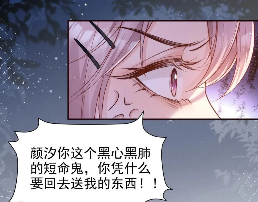第17话 颜汐滑板炫技，打脸傅予淮。73