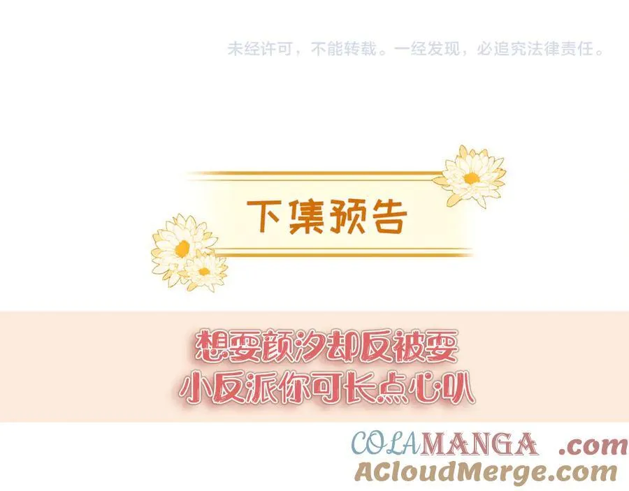 第17话 颜汐滑板炫技，打脸傅予淮。90