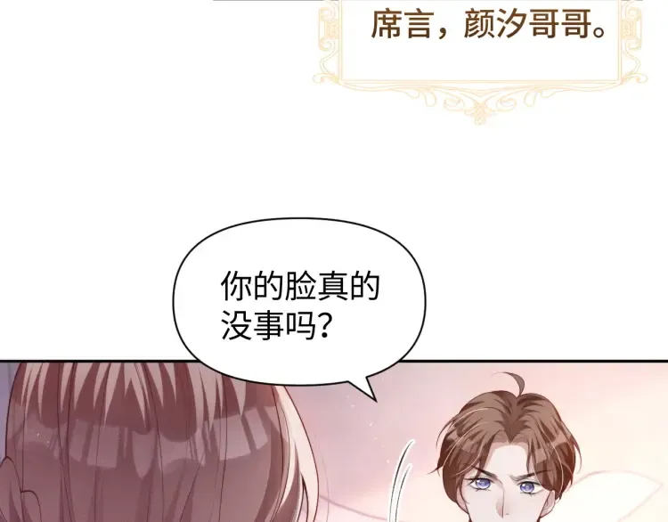 第4话 那你给我写欠条吧56