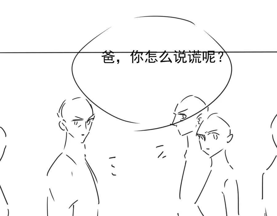 第18话 颜汐为席言讨回东西98