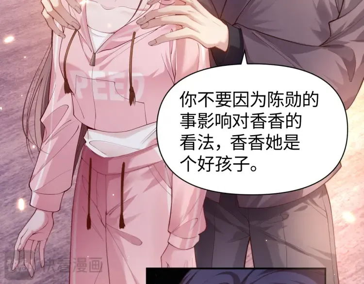 第5话 父亲你是不是忘了我才是户主35