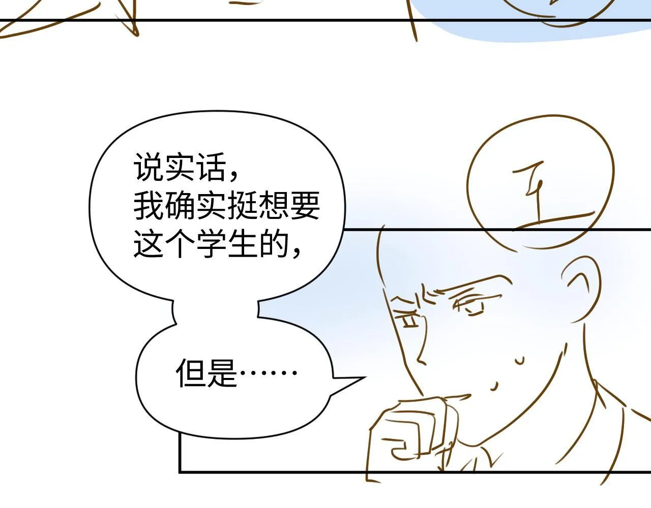 第7话 优秀有罪论？74