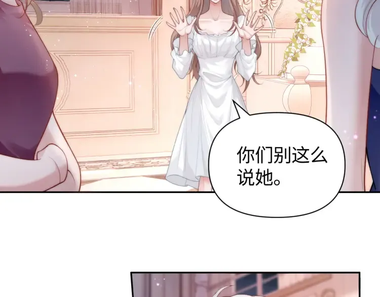 第3话 你们吵到我们大小姐休息了74