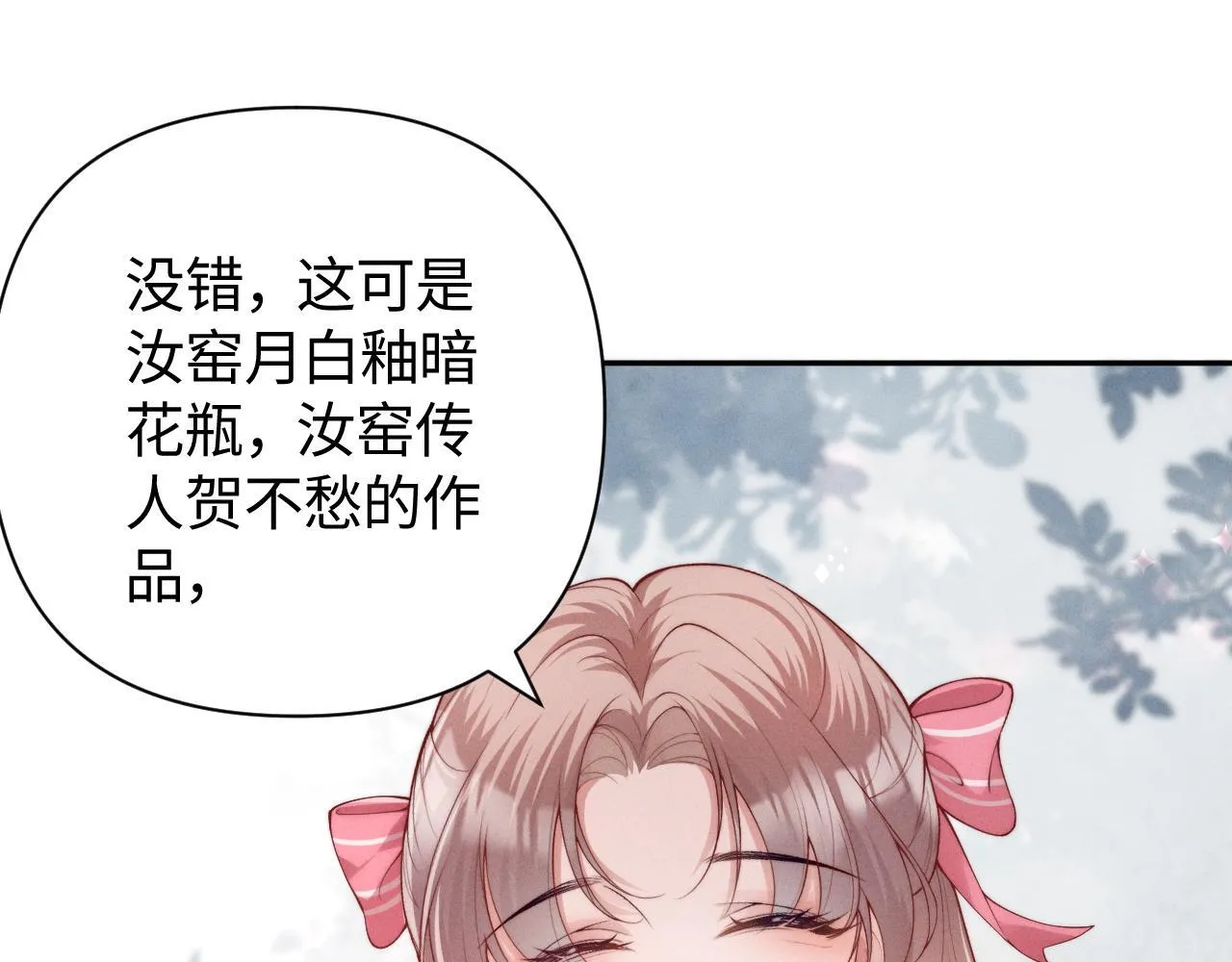 第14话 陈香香弄巧成拙81