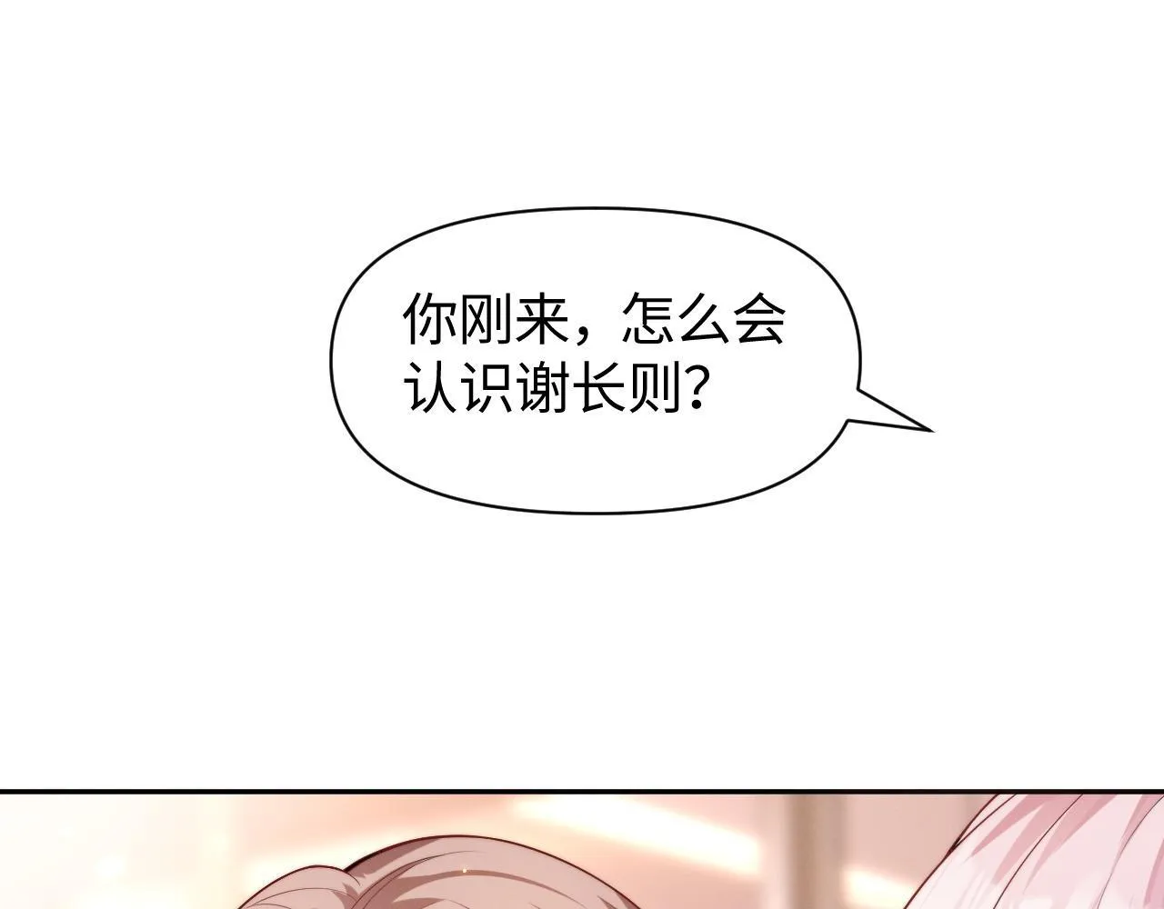 第10话 终于有人对颜汐好了17