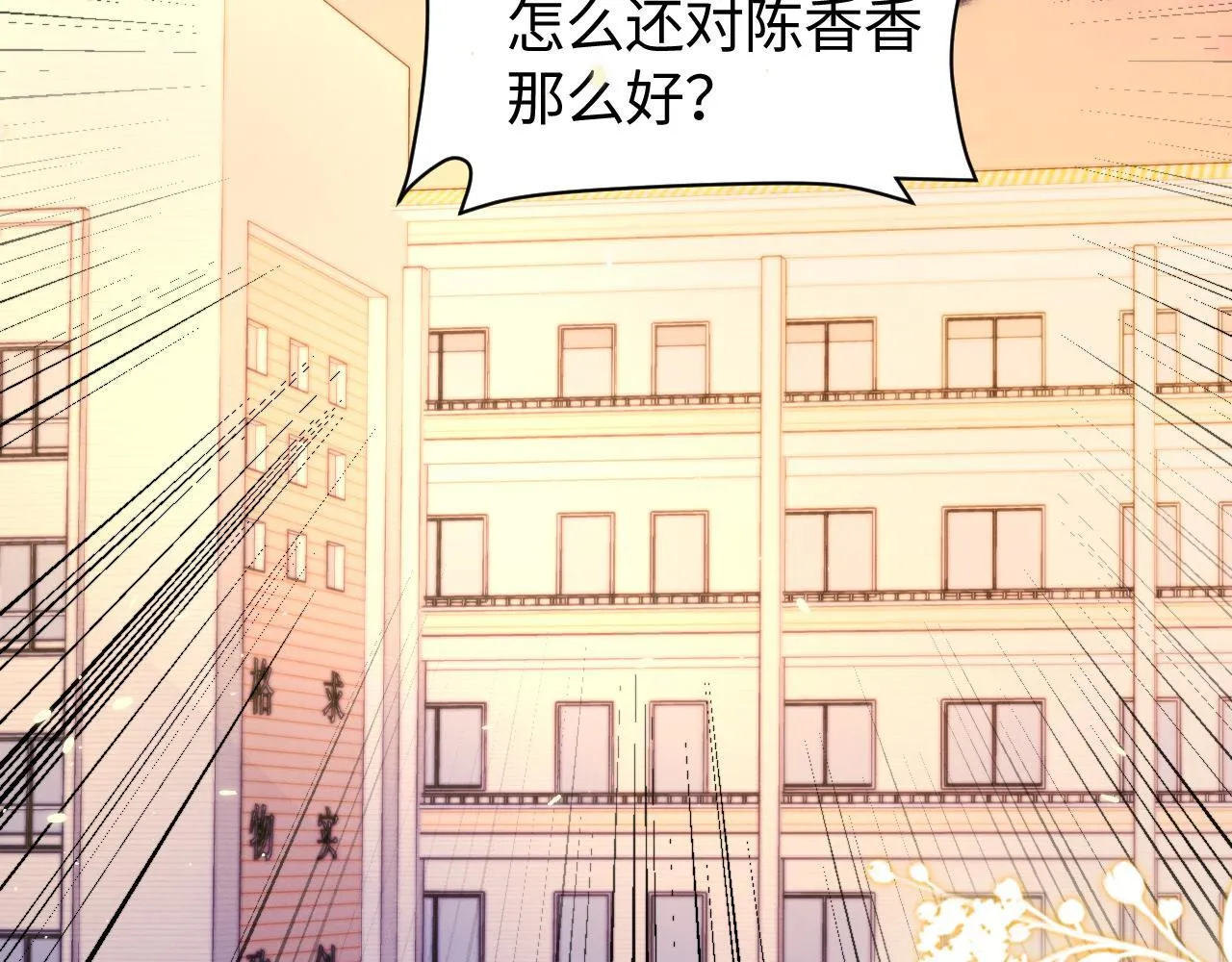 第10话 终于有人对颜汐好了40