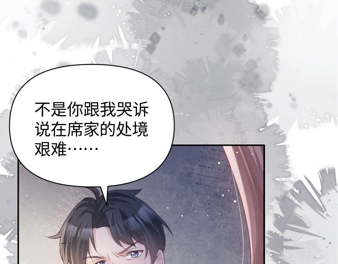 第15话 道德绑架？71