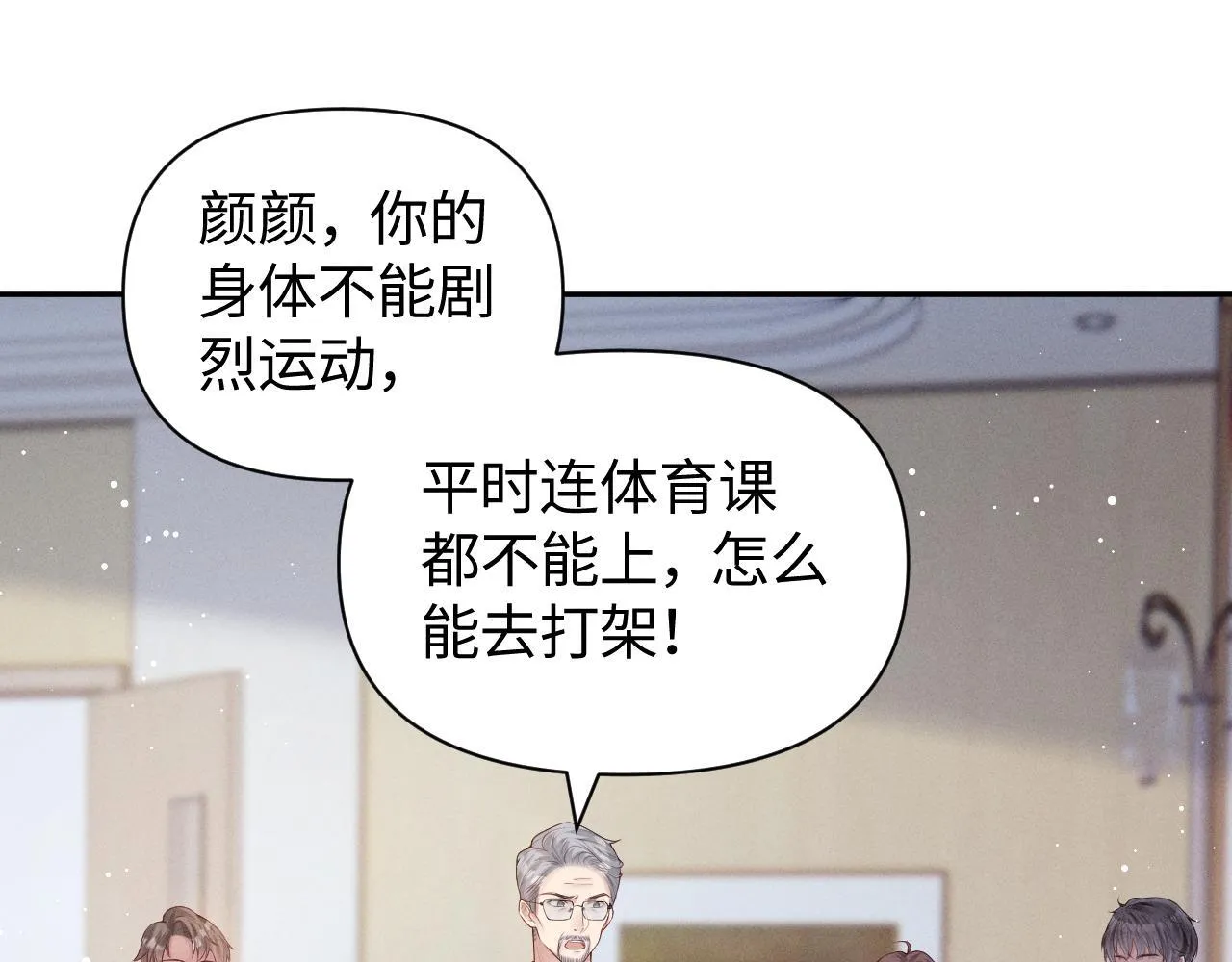 第14话 陈香香弄巧成拙37