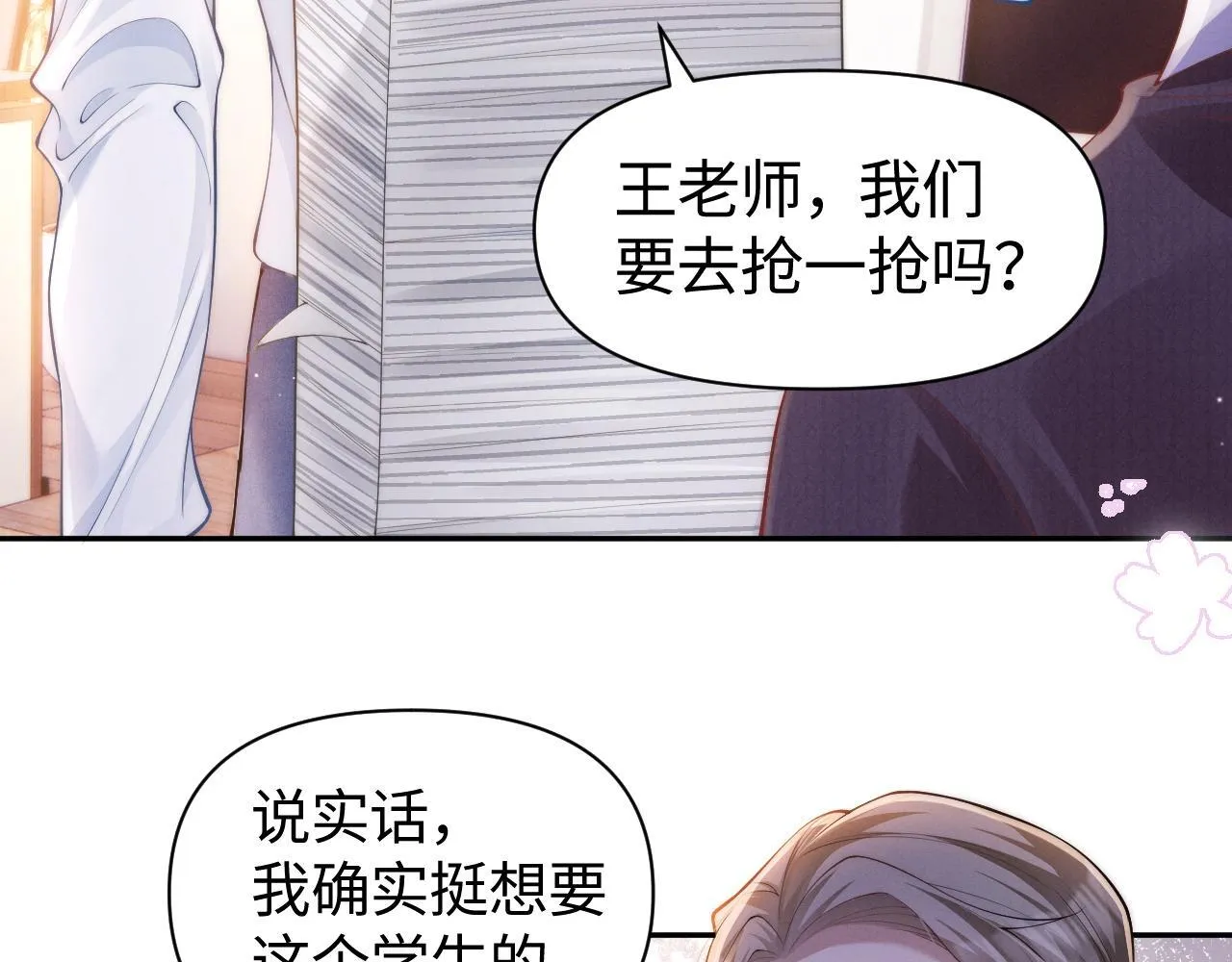 第8话 颜汐带哥哥进入火箭班23