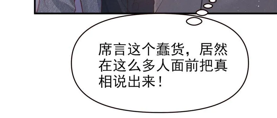 第19话 舅舅霸气护颜汐74