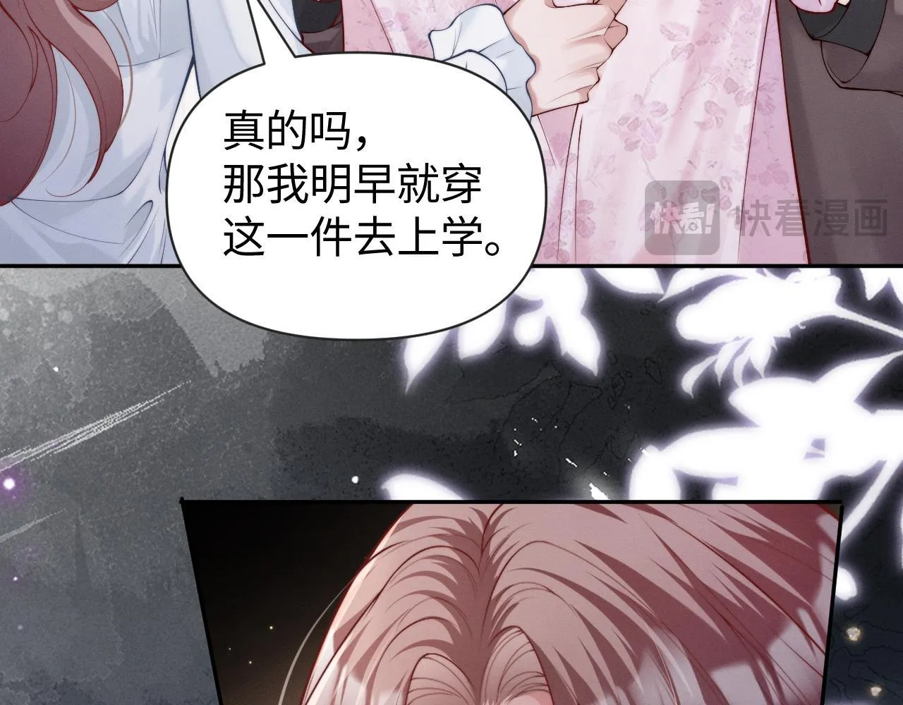 第6话 是谁送颜汐的花？77