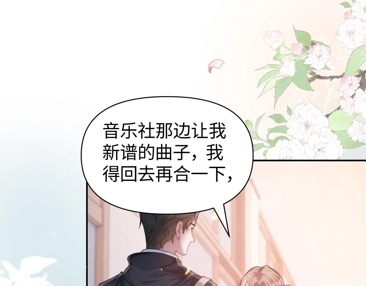 第10话 终于有人对颜汐好了94