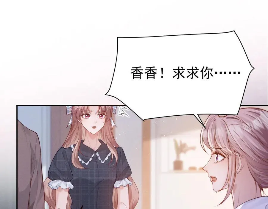 第18话 颜汐为席言讨回东西70