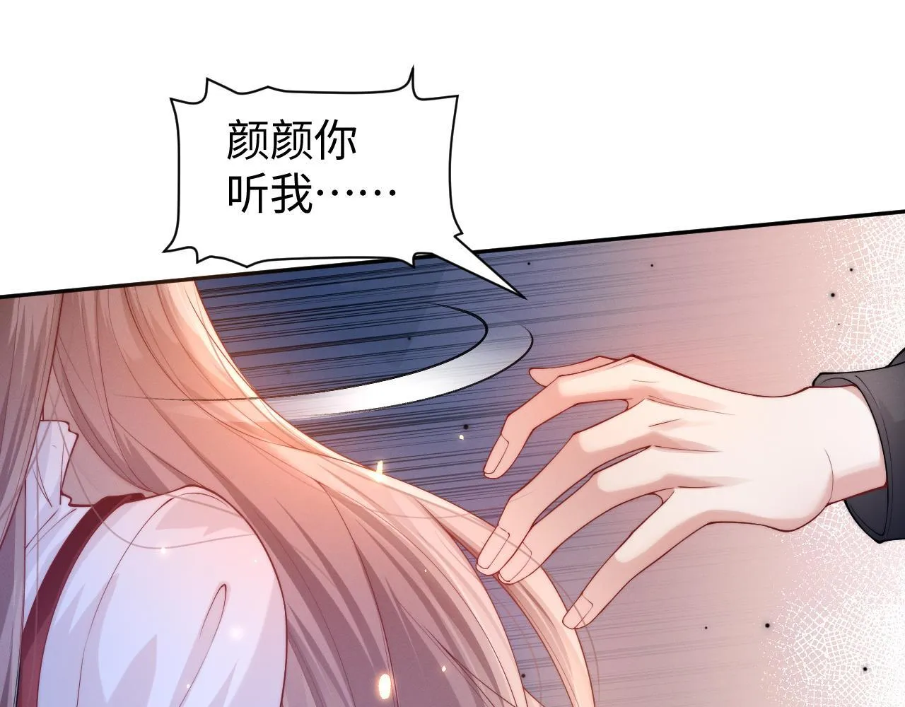 第9话 总有坏人想犯贱84
