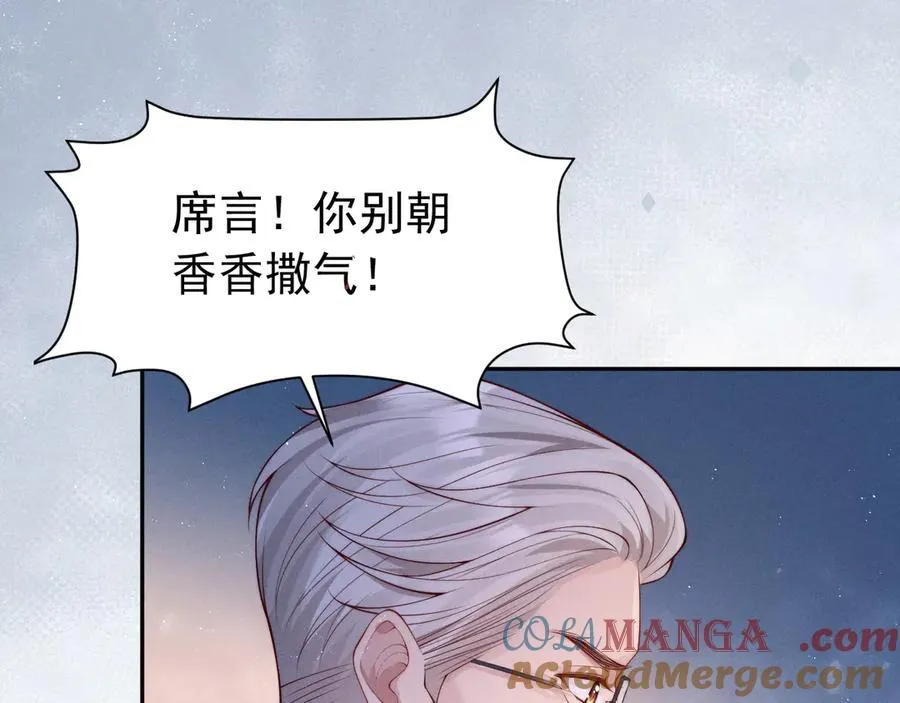第18话 颜汐为席言讨回东西80