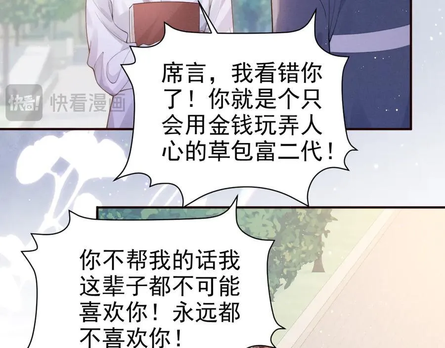 第17话 颜汐滑板炫技，打脸傅予淮。67