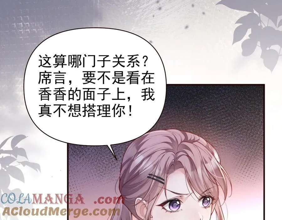 第17话 颜汐滑板炫技，打脸傅予淮。39